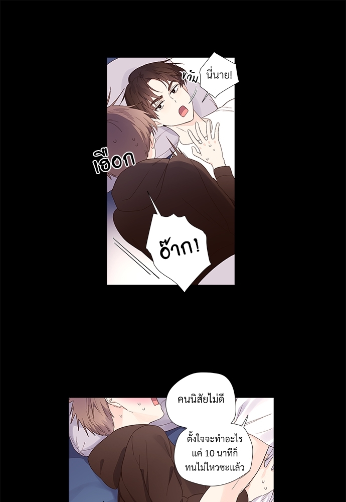 4 Week Lovers แฟนกัน 4 สัปดาห์ 31 24